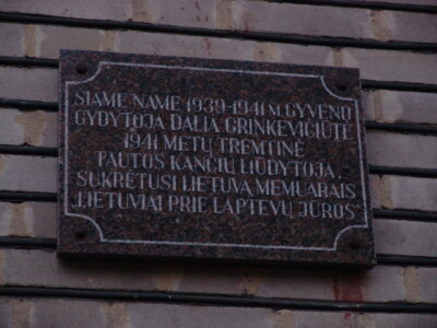 Atminimo lenta (Perkūno al. 60). 2004 m.