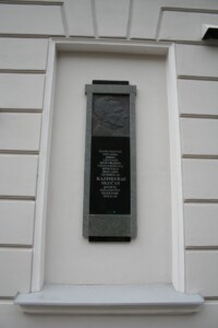 Atminimo lenta K. Donelaičio g. 23. 2020 m.